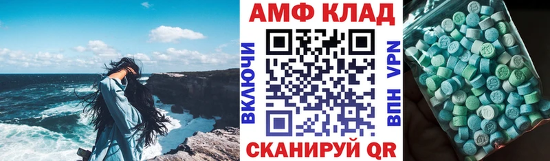 АМФ 97%  мега ССЫЛКА  Кореновск 