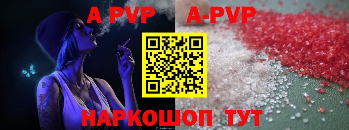 A-PVP СК КРИС  А ПВП кристаллы  Кореновск  Вход с VPN 