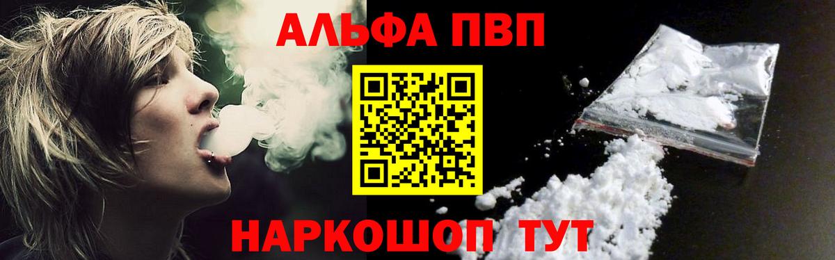 A PVP кристаллы Кореновск