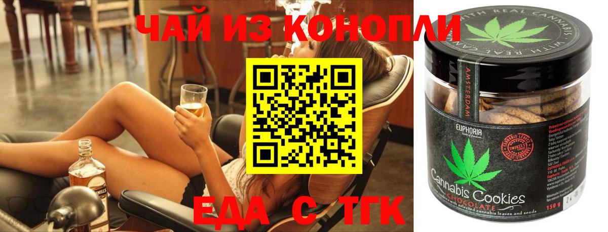 Cannafood марихуана  Вход с VPN  Кореновск 