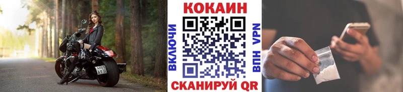 Кокаин FishScale Кореновск