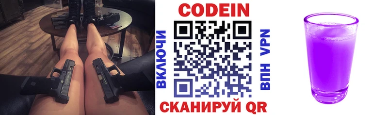 Кодеин напиток Lean (лин)  hydra сайт  Кореновск 