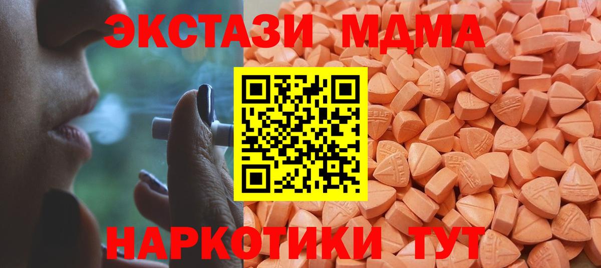 blacksprut ссылки  ЭКСТАЗИ таблы  Экстази  Вход с VPN  мориарти как зайти  Кореновск  ЭКСТАЗИ TESLA 