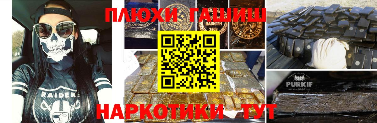 ГАШ 40% ТГК  Гашиш ice o lator  Вход с VPN  Кореновск 