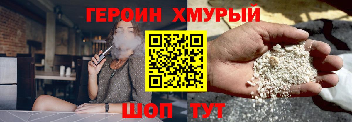 ГЕРОИН  ГЕРОИН герыч  Вход с VPN  Кореновск 