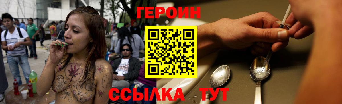 Героин герыч Кореновск