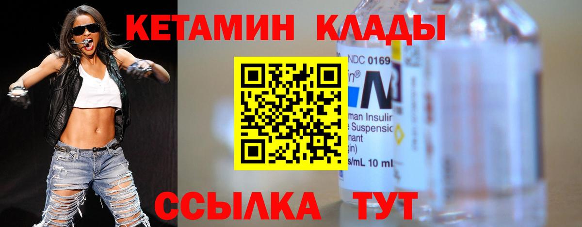 Кореновск  КЕТАМИН ketamine  Вход с VPN 