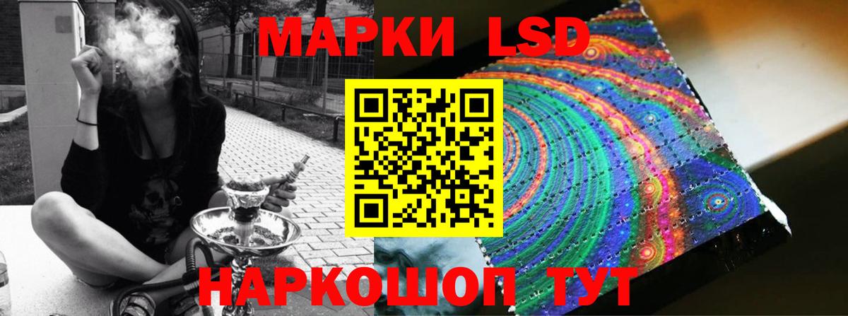 ЛСД экстази кислота Кореновск