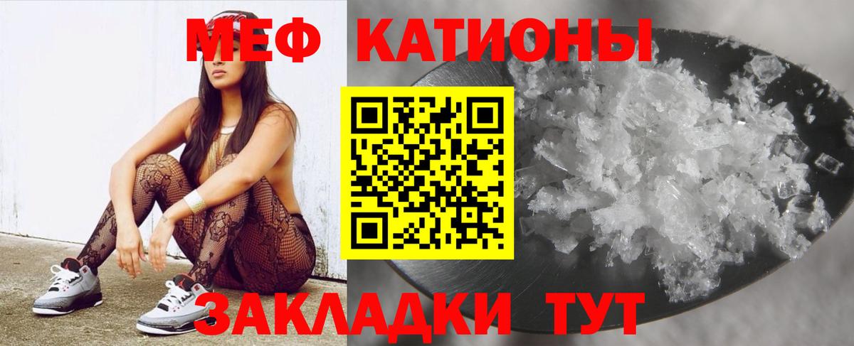 Мефедрон  Вход с VPN  МЕФ mephedrone  Кореновск  Мефедрон VHQ 