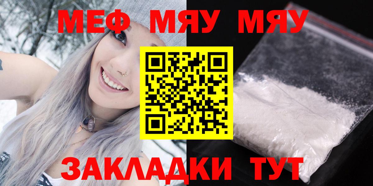 Меф  Кореновск