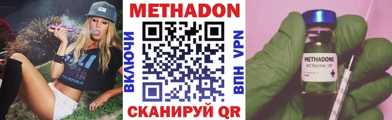 цены наркотик  Кореновск  МЕТАДОН methadone 