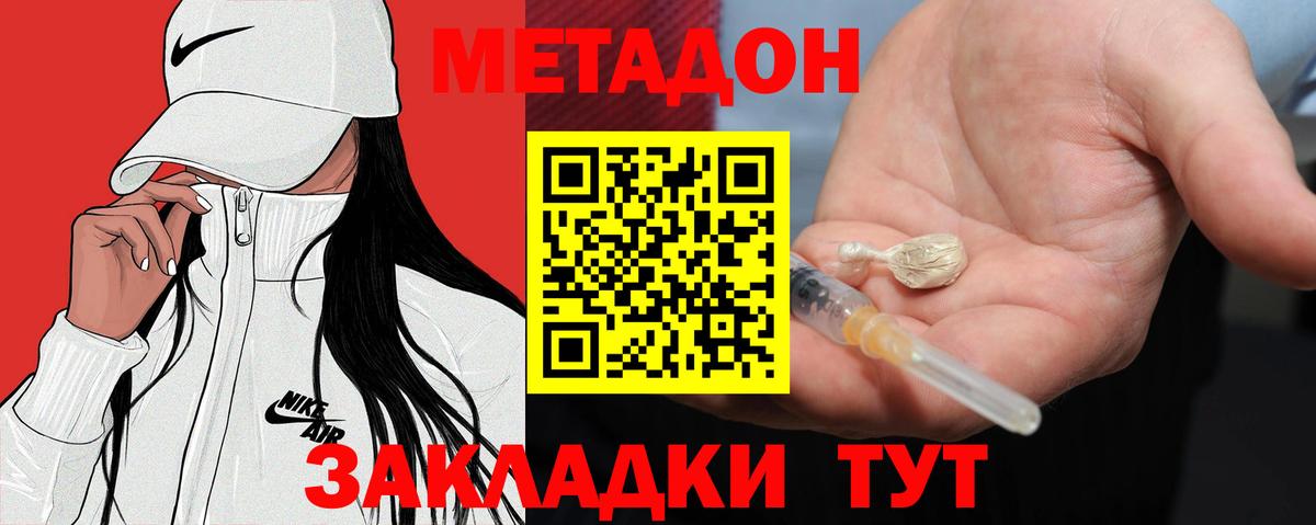 Кореновск  Метадон VHQ  МЕТАДОН белоснежный  Вход с VPN 