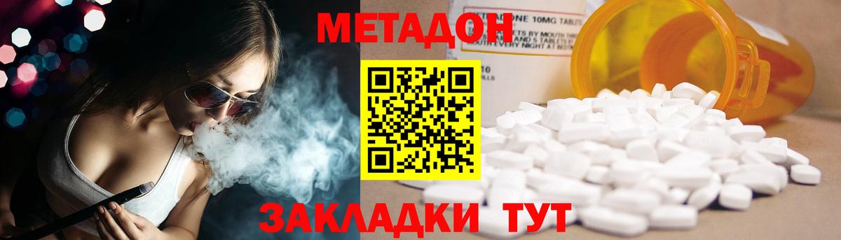 Метадон белоснежный Кореновск