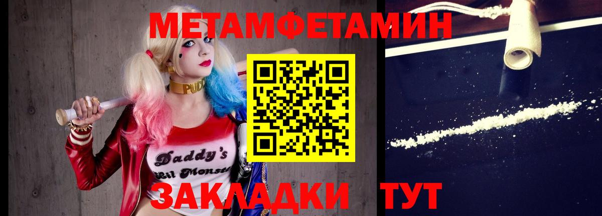 Кореновск  МЕТАМФЕТАМИН  Вход с VPN  Метамфетамин пудра 