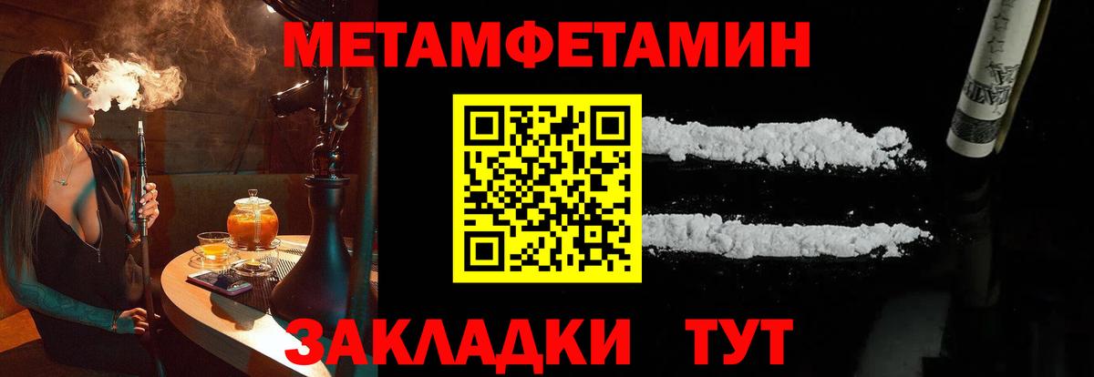 МЕТАМФЕТАМИН винт Кореновск