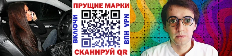 Наркотические марки 1,8мг  как найти закладки  Кореновск 