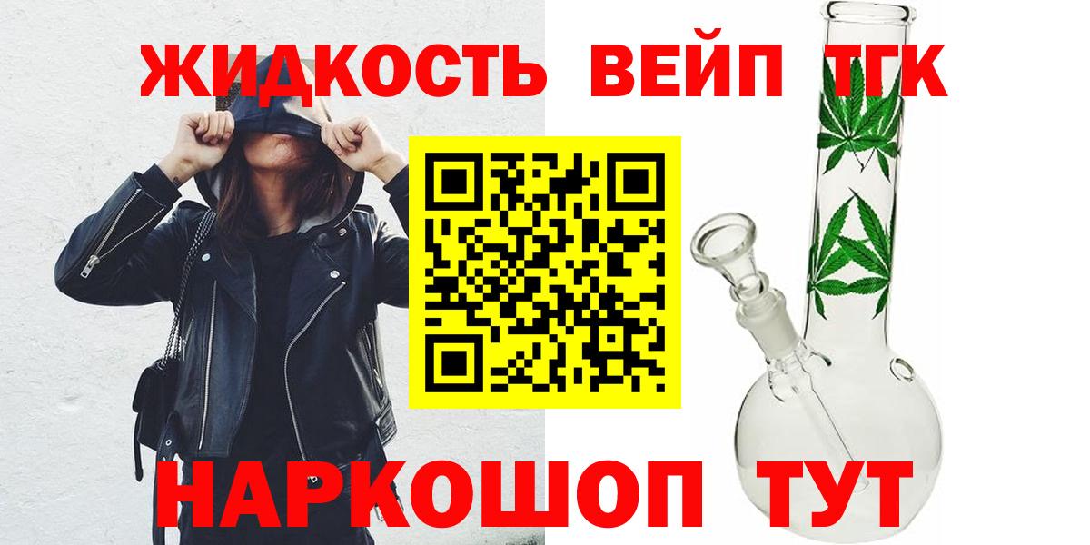 ТГК гашишное масло Кореновск
