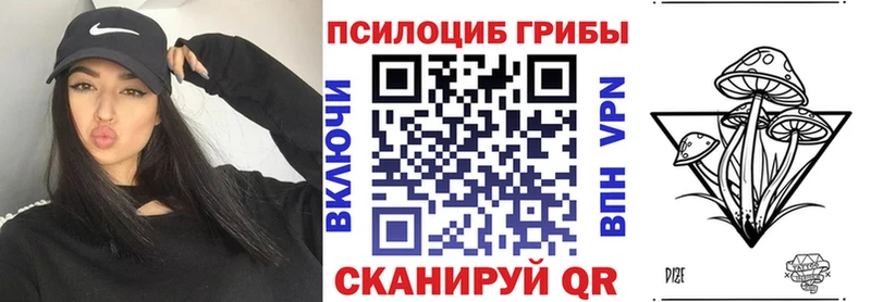 Псилоцибиновые грибы Magic Shrooms Кореновск