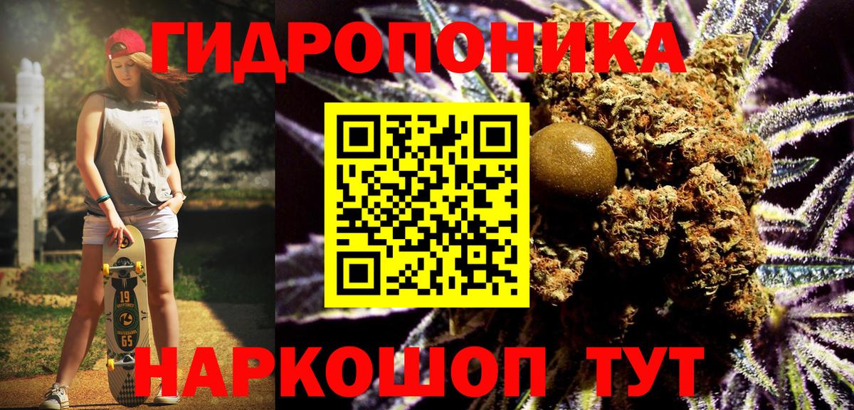 Канабис индика  Канабис индика  Кореновск  Вход с VPN 